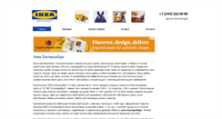 Desktop Screenshot of ikea-ekaterinburg.ru